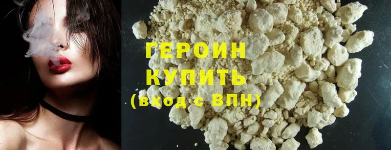 ГЕРОИН Heroin  купить закладку  Добрянка 