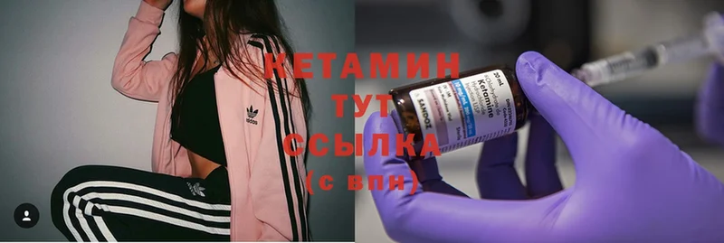 Кетамин ketamine  хочу   Добрянка 